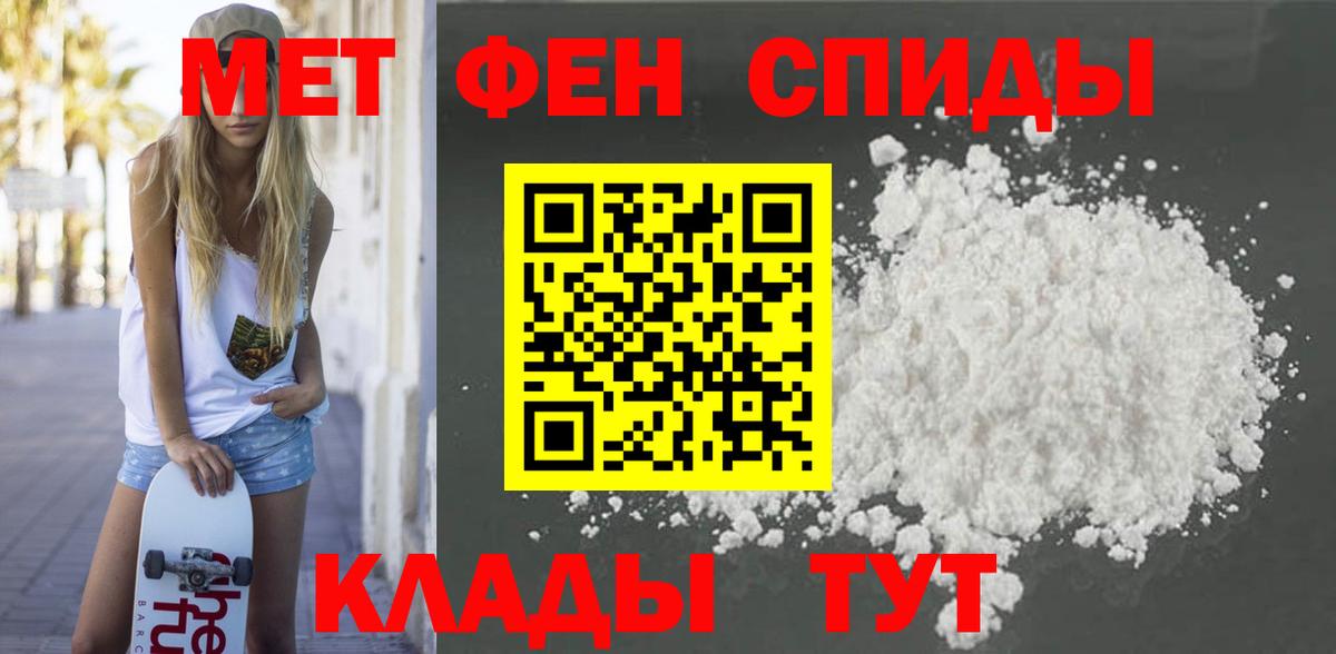 Тамбов  АМФЕТАМИН  Вход с VPN  АМФ Розовый 