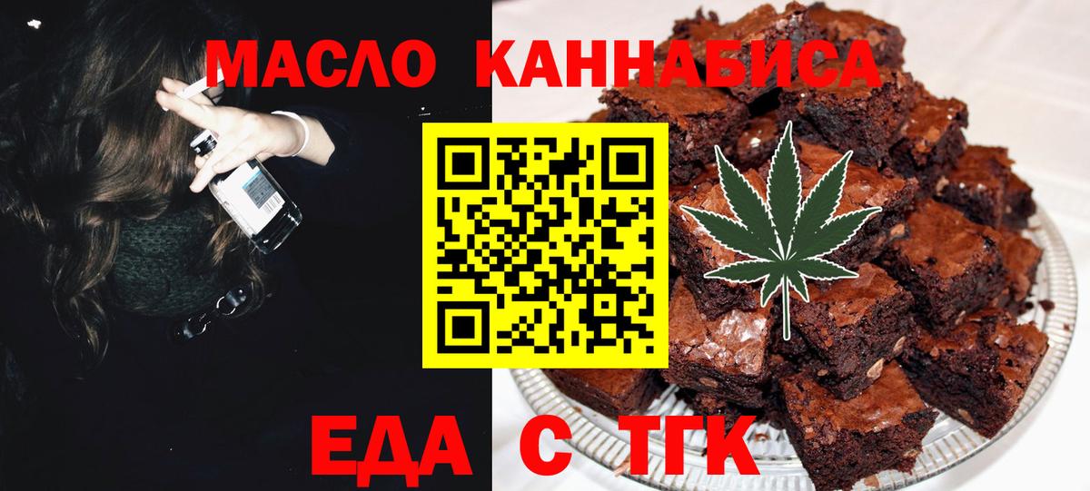 Тамбов  Печенье с ТГК марихуана  Вход с VPN 