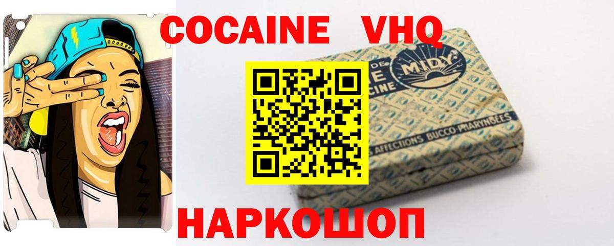 Тамбов  КОКАИН Перу  Кокаин  COCAIN FishScale  Вход с VPN 