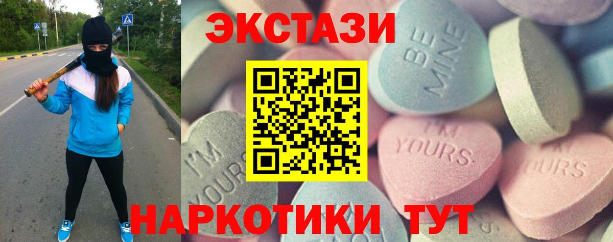 ЭКСТАЗИ  нарко площадка клад  Вход с VPN  ЭКСТАЗИ Punisher  Тамбов  Экстази диски 