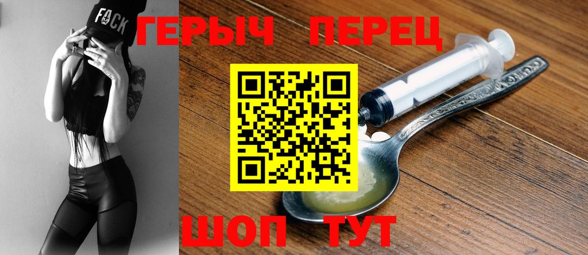 ГЕРОИН гречка Тамбов