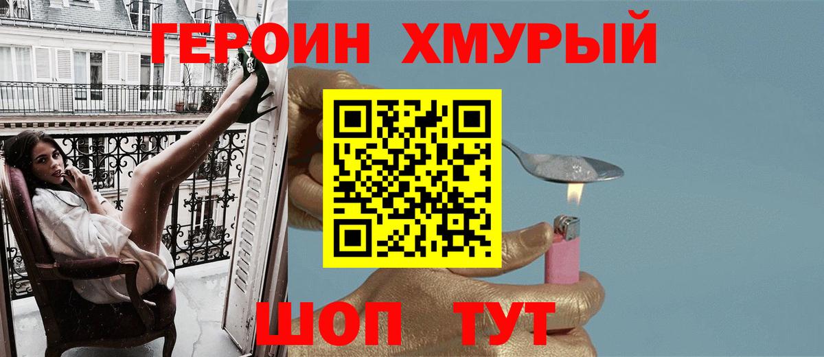 Тамбов  Героин  Вход с VPN  Героин афганец 