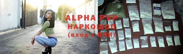 альфа пвп Краснослободск