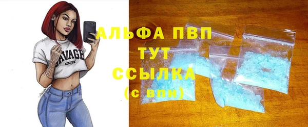 альфа пвп Краснослободск