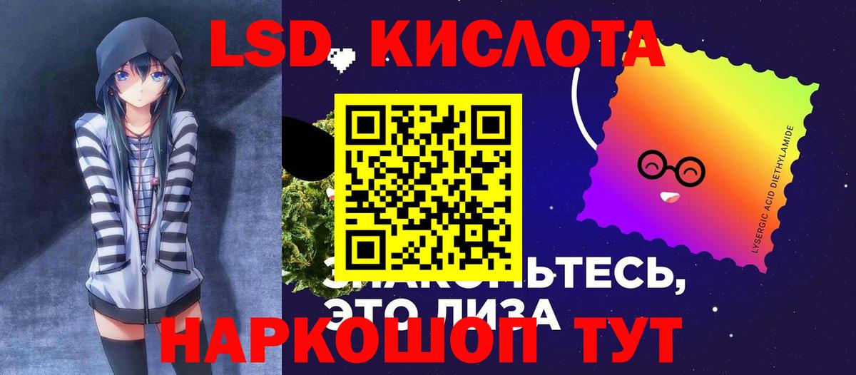 Лсд 25 экстази кислота Тамбов