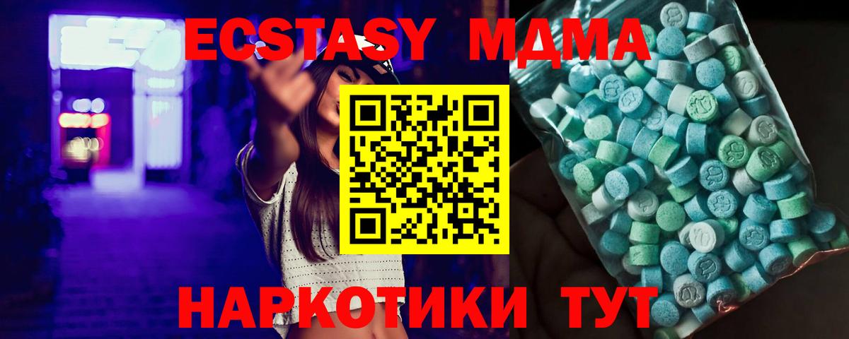 МДМА Molly Тамбов