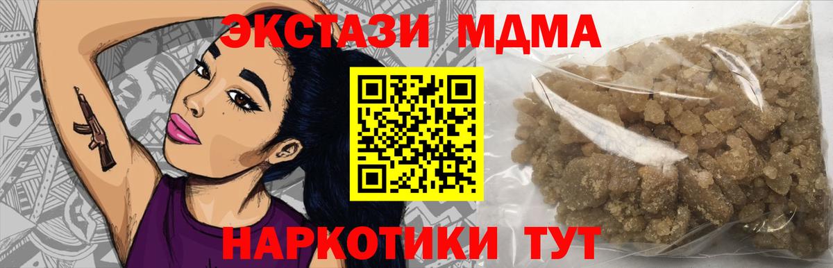 МДМА кристаллы  Вход с VPN  МДМА  Тамбов 