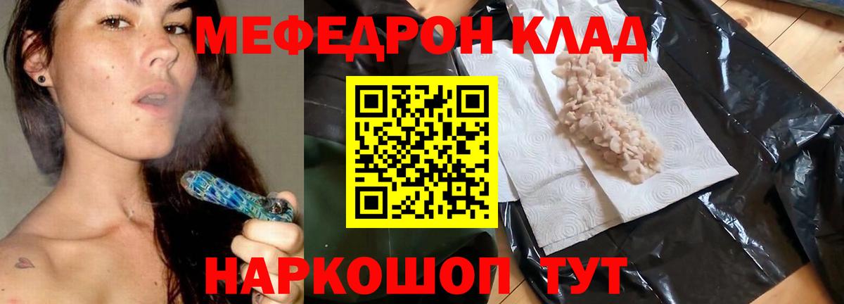 Меф мука Тамбов