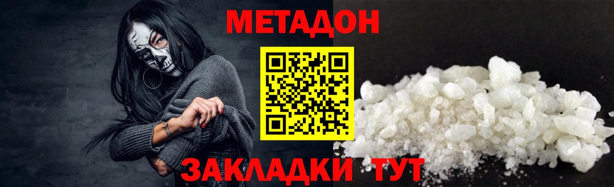 Тамбов  МЕТАДОН белоснежный  Вход с VPN 