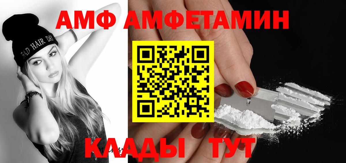 Метамфетамин пудра Тамбов