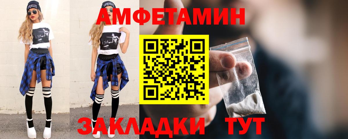 Метамфетамин пудра  Вход с VPN  Тамбов  Первитин  Метамфетамин пудра 