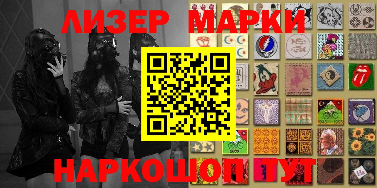 Марки N-bome 1,5мг Тамбов