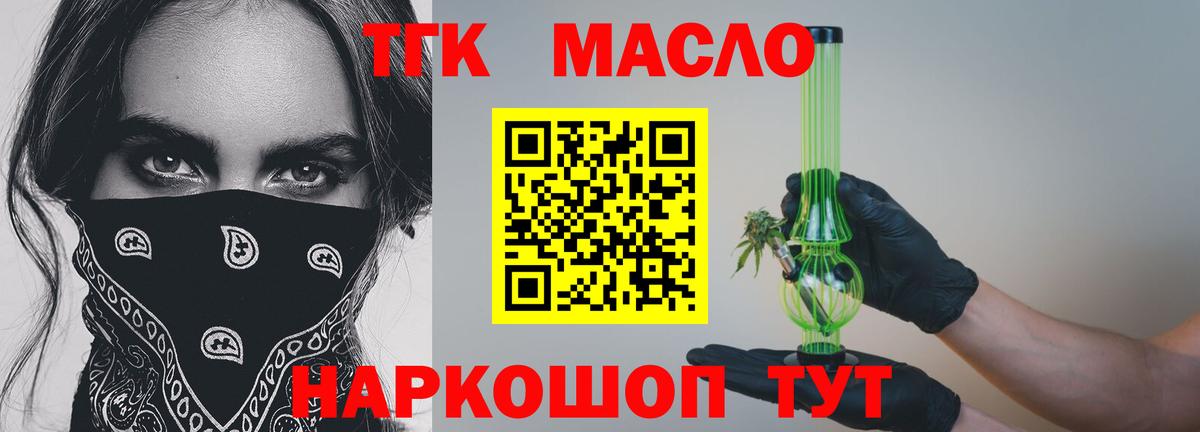 ТГК вейп с тгк  Дистиллят ТГК вейп с тгк  Вход с VPN  Тамбов 