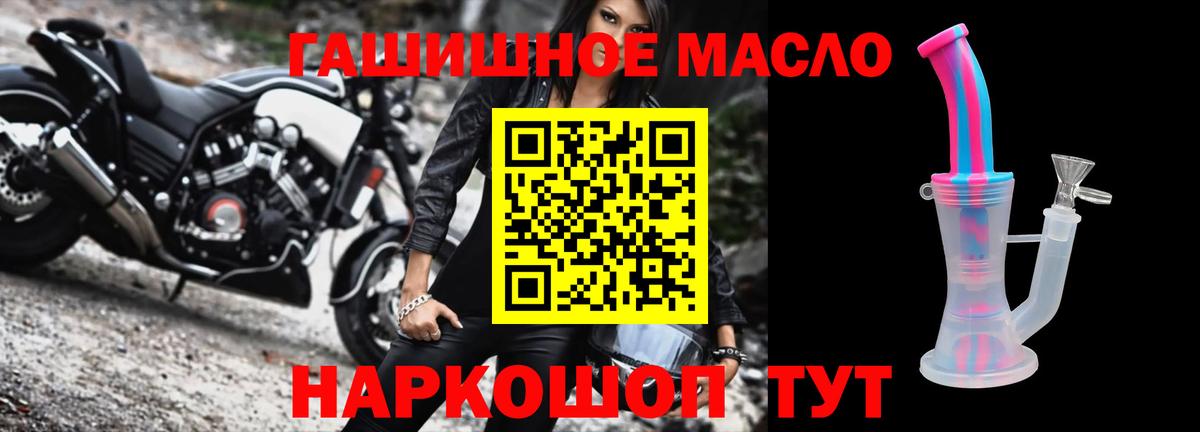ТГК гашишное масло Тамбов